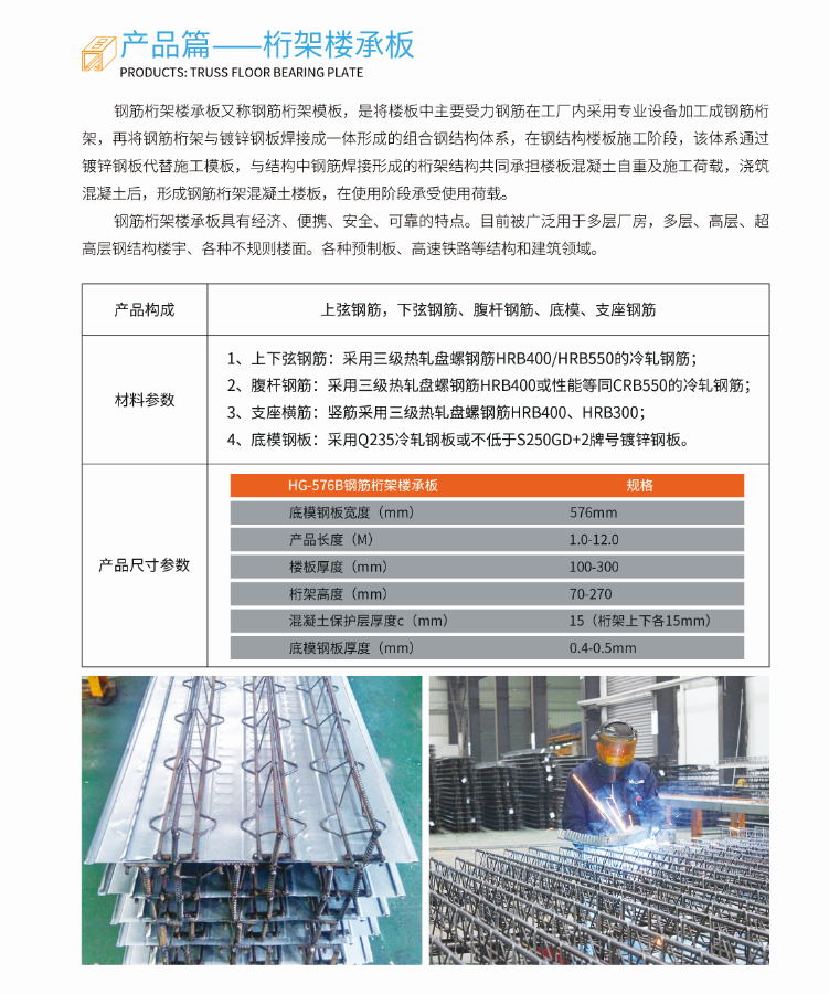 2024新澳门原料大全