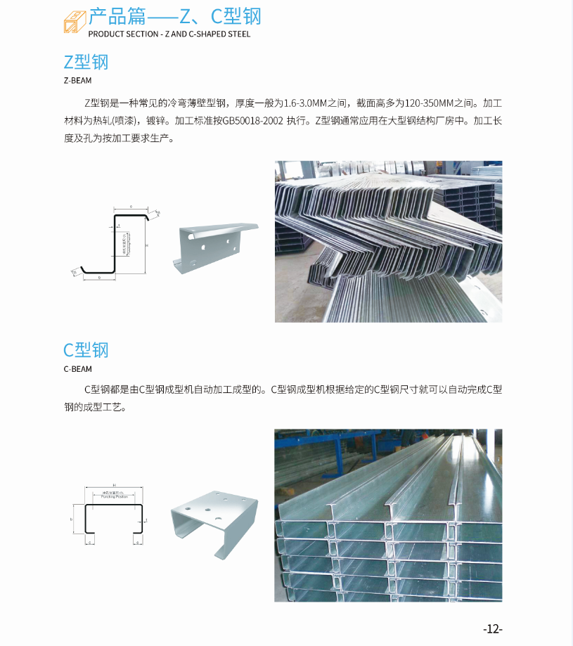 2024新澳门原料大全