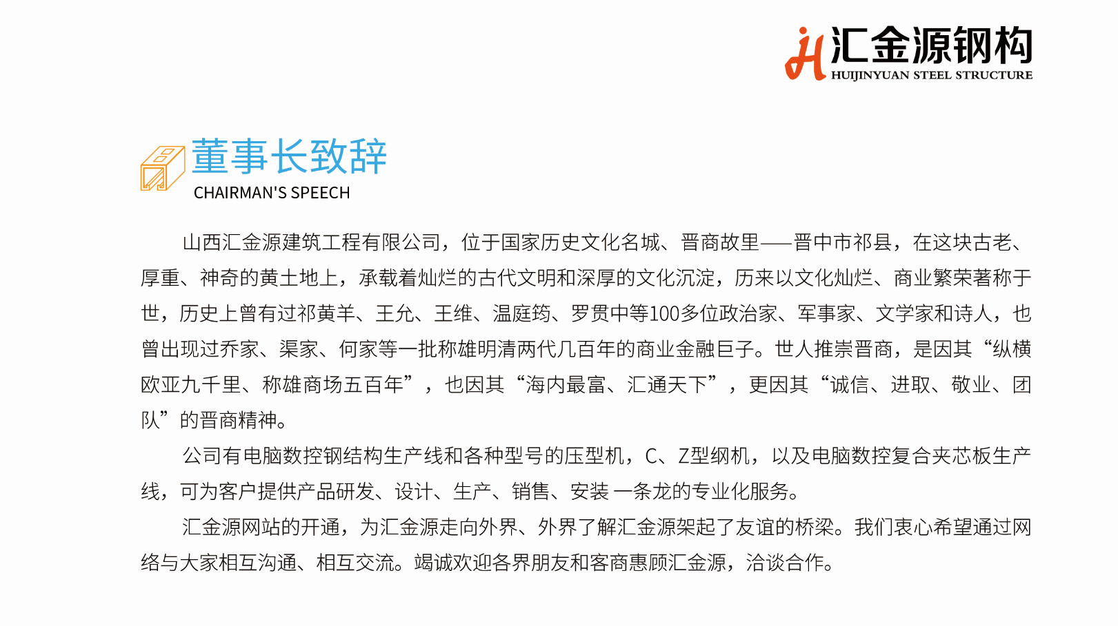 2024新澳门原料大全